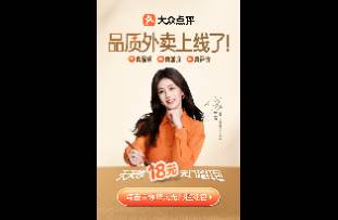 美团又出一杀招！大众点评品质外卖上线