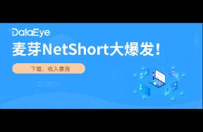 下载量增长30，麦芽NetShort靠爆款剧走红？