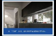 方太三隐油烟机 直击中国家庭核心痛点，重塑家电业进化