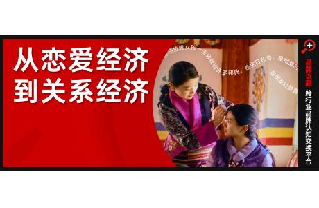 从恋爱经济到关系经济，七夕营销，品牌如何谈「爱」？