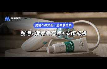 脱毛价格战白热化！34.86 销量暴涨背后掘金机会浮现