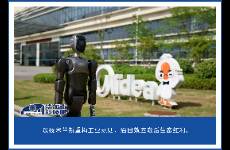 直击全球首个智能体工厂，看美的定义 AI 时代工业智能体