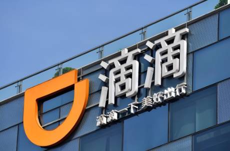 滴滴出海提速 国际业务GTV已连续多个季度保持25以上