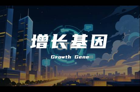 从0到1，从1到N——GTM如何成为企业的增长基因