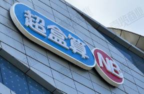 从盒马NB到超盒算NB，盒马到底改了什么