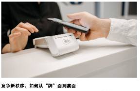 跨境支付，上演牌照暗战