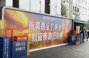 阿里向美团发起全面进攻