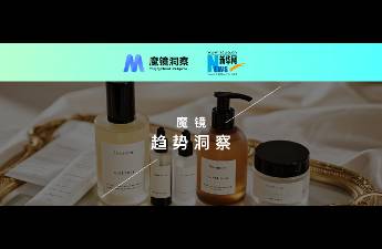 新华网 X 魔镜洞察 2025半年度美妆护肤市场趋