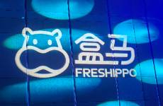 饿了么入淘，高德再创业，盒马成了阿里本地生活的二等公民
