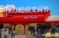 文具卖不动？宁波大佬娄甫君搞副业能否得力