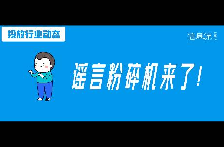 巨量本地推的红利期，别让这几个谣言劝退了你