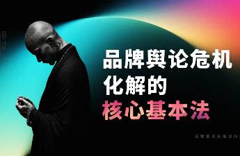 从西贝预制菜风波看，品牌危机化解的基本法