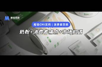 奶粉市场洞察 高端化、功能化、场景化正在重构增长新格局