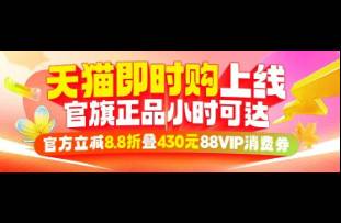 即时零售行业热榜 惠宜选门店超过2500家......