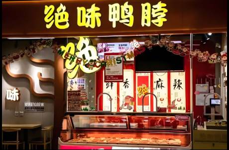 财务造假！92亿鸭脖大王，被ST