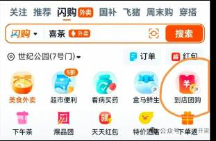 阿里三箭齐发 淘宝闪购入局到店团购，能否重构本地生活格局