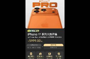 iPhone 17首发藏玄机！美团闪购推出美团闪电新品