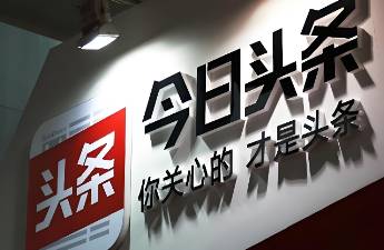 今日头条被查 昔日信息流一哥的流量渴望