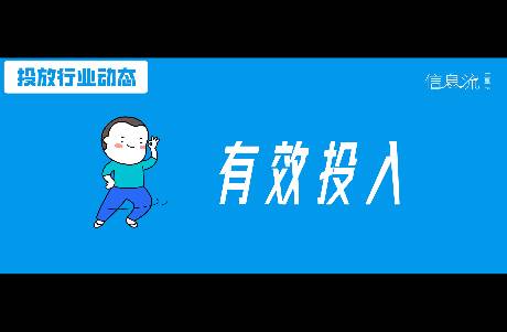 破解线索ROI增长难题 为什么说有效投入是做好搜索广