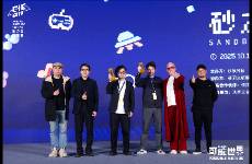 2025 砂之盒沉浸展·未来娱乐峰会圆满落幕