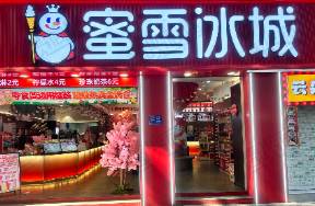 蜜雪冰城美国第二家店即将开业，选址好莱坞C位