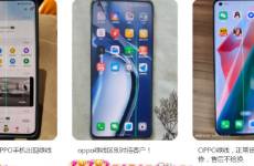 OPPO的冲高之路，被一根绿线挡住？