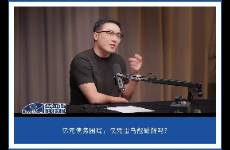 王自如欠债何以达到一个小目标？雷鸟能否成为他的应许之地？