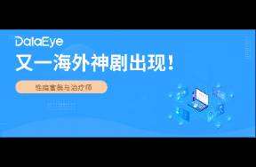 出轨、性成瘾、亿万富翁！海外短剧又出爆款！