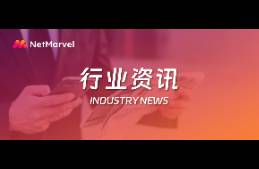 10月游戏版号发放创新高;任天堂9款手游累计营收156亿