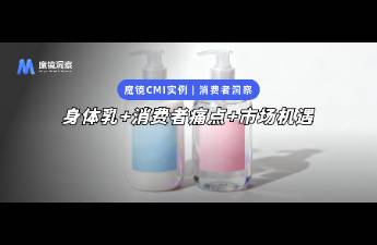 销售额狂飙110，身体乳的下一站机会在哪？