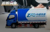 中通陷物流造假风波，快递一哥最近比较烦