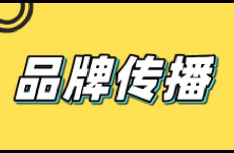 初创科技公司品牌10问