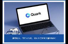 夸克 眼镜成阿里 AI To C 船票，马云看走眼了吗