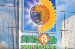 贴牌产品疑夸大宣传、关联交易信披违规，葵花药业面临新课题