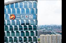 游戏茅突遭重创 三七互娱被罚3255万!违法内幕首度