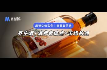 养生酒销售额激增75！家庭与年轻人的酒杯，正撬动大市场