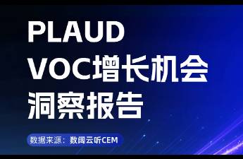 3C跨境出海用户需求怎么抓?三维洞察法+案例,落地有方向