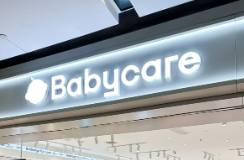 会员1000万,年收50亿的Babycare,增长的秘密