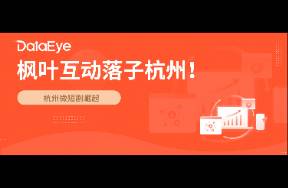 海外短剧龙头落子杭州！微短剧产业迎来爆发时刻？