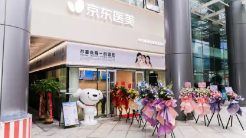 京东11.11 买药秒送流感用药同比增长超13倍