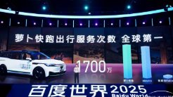 萝卜快跑成全新移动生活空间，无人驾驶如何重构未来城市？