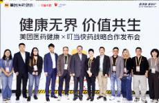 医药基建革命下的价值错配 叮当健康能否成为AI重估受益者