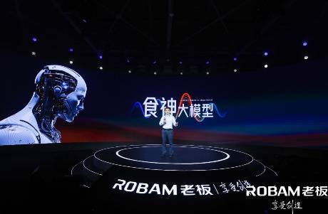 老板电器，老板自嗨