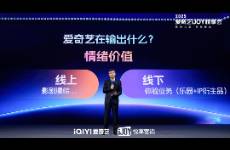 爱奇艺财报潜台词 如何服务内容新时代