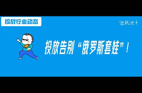 投放大升级 告别琐碎，聚焦策略