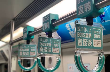 求职者入职越快,BOSS直聘越赚钱?