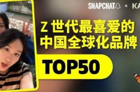 赢得海外 Z 世代，这些头部中国全球化品牌做对了什么？
