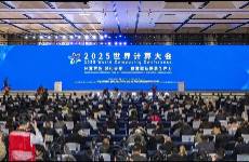 算力华山论剑 开放协同，能否为中国计算弈出未来？