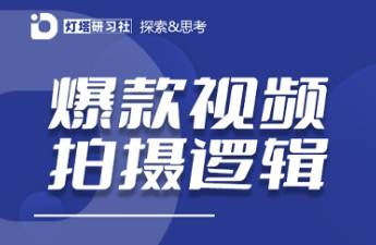 如何把柴米油盐平淡的事/经历拍成千万流量？