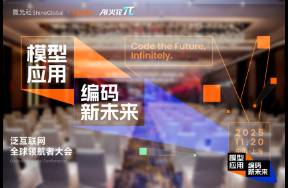 WAVE泛互联网大会成功举办，共探AI驱动下的出海新机遇